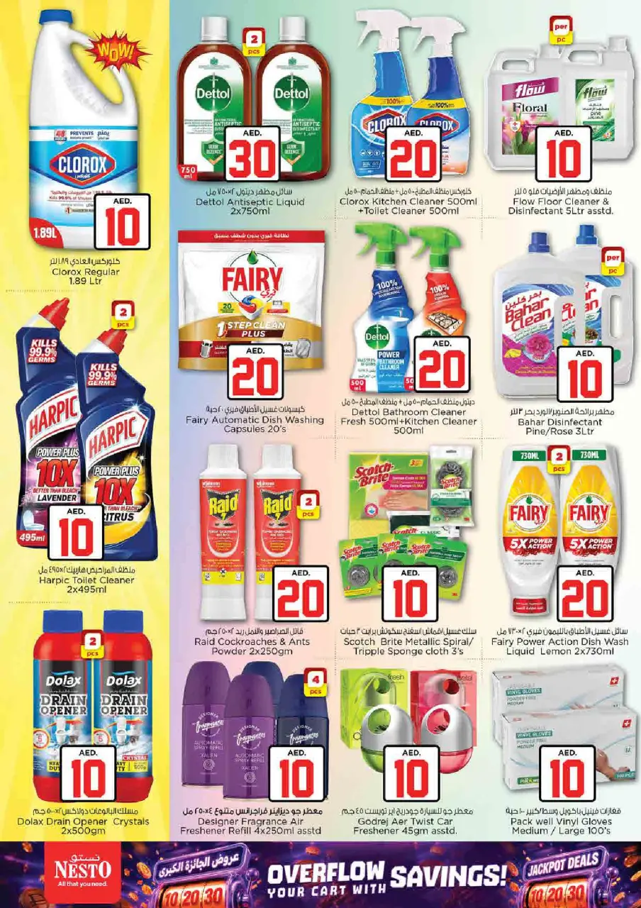 Ofertas de Nesto Rolla de 2 a 5 julio 2026 Ofertas de Jackpot - Página 18