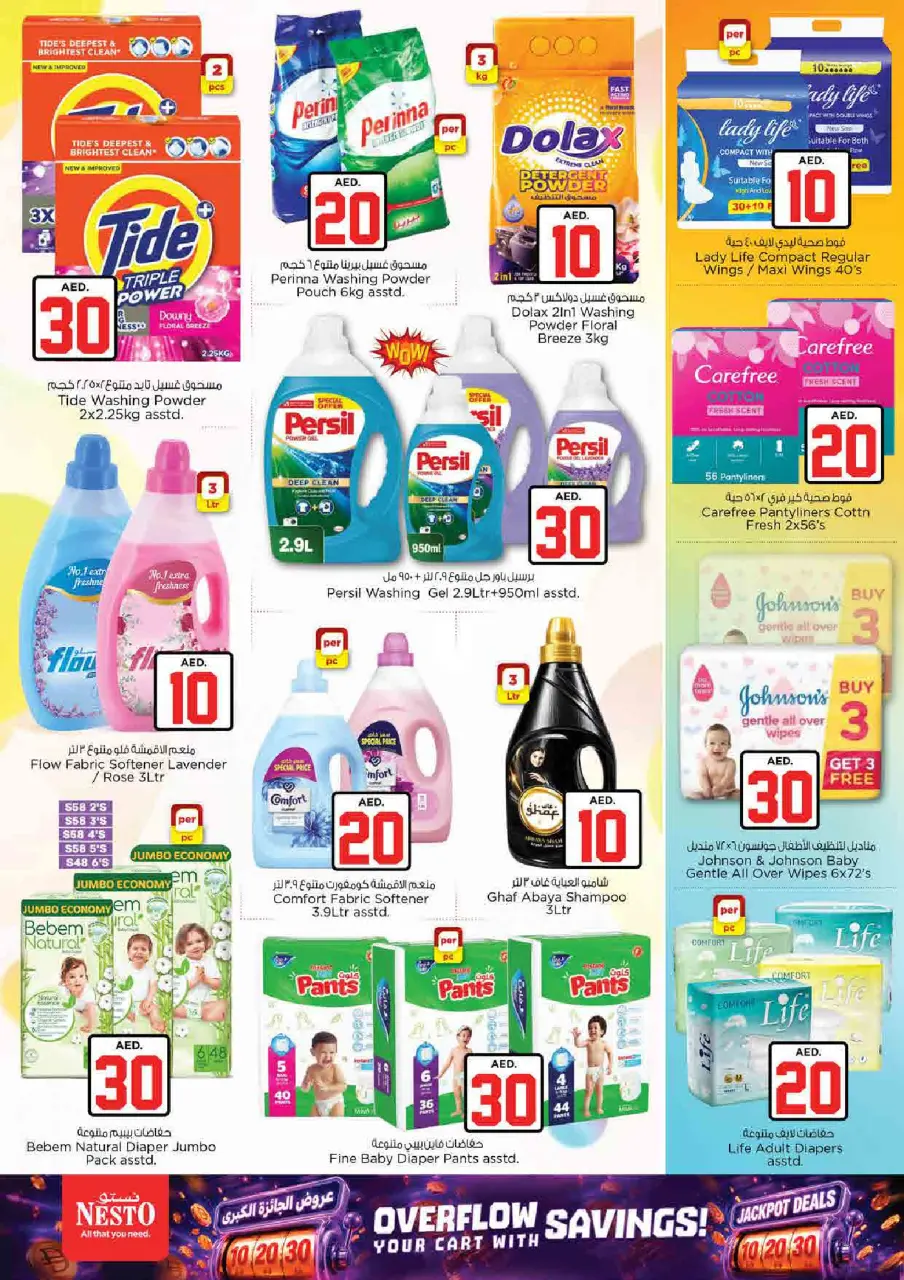 Ofertas de Nesto Rolla de 2 a 5 julio 2026 Ofertas de Jackpot - Página 19