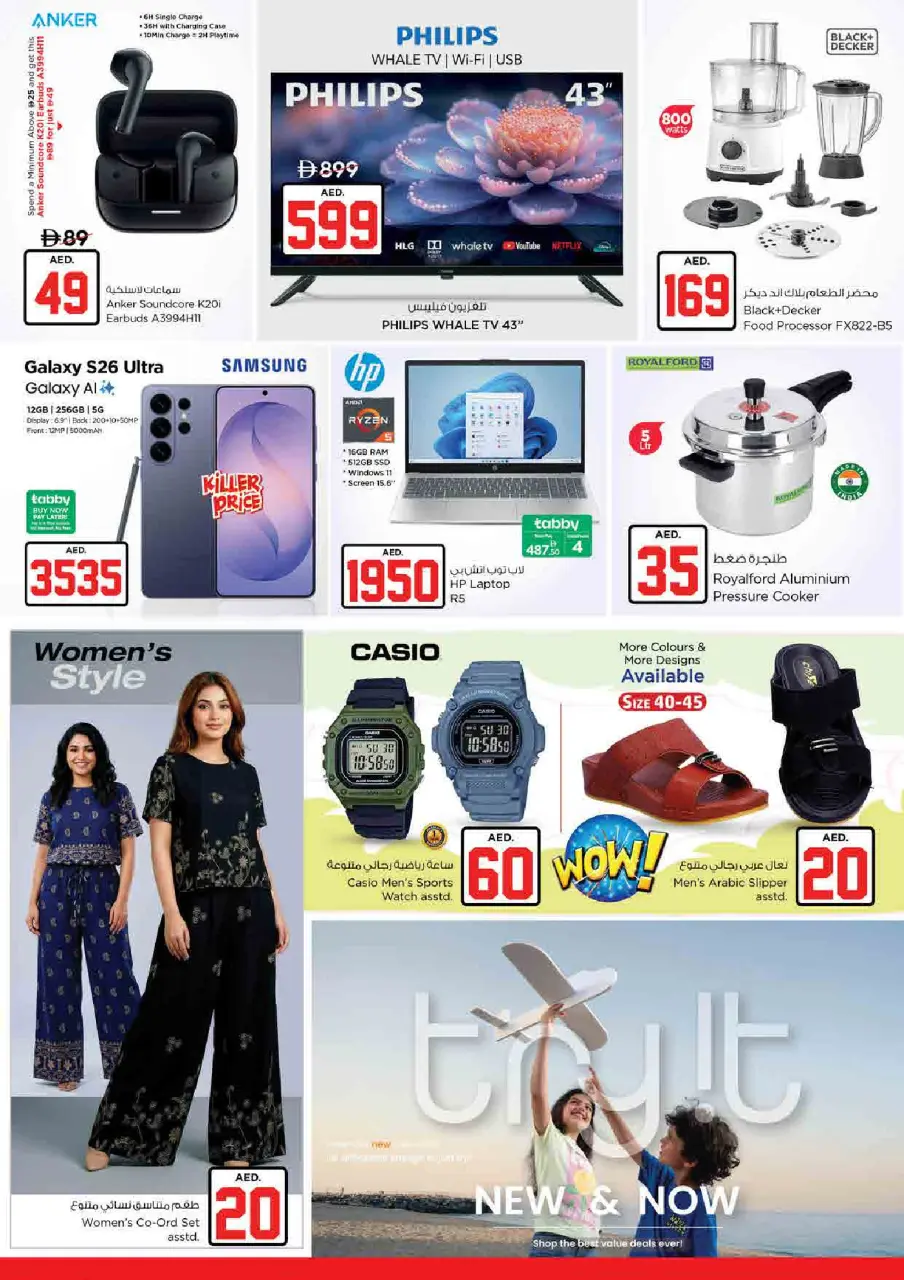 Ofertas de Nesto Rolla de 2 a 5 julio 2026 Ofertas de Jackpot - Página 37