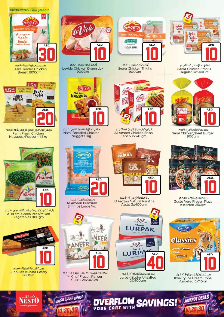 Ofertas de Nesto Hwr Alanz de 2 a 5 julio 2026 Ofertas de Jackpot - Página 13