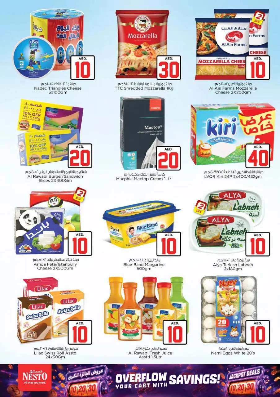 Ofertas de Nesto Hwr Alanz de 2 a 5 julio 2026 Ofertas de Jackpot - Página 14