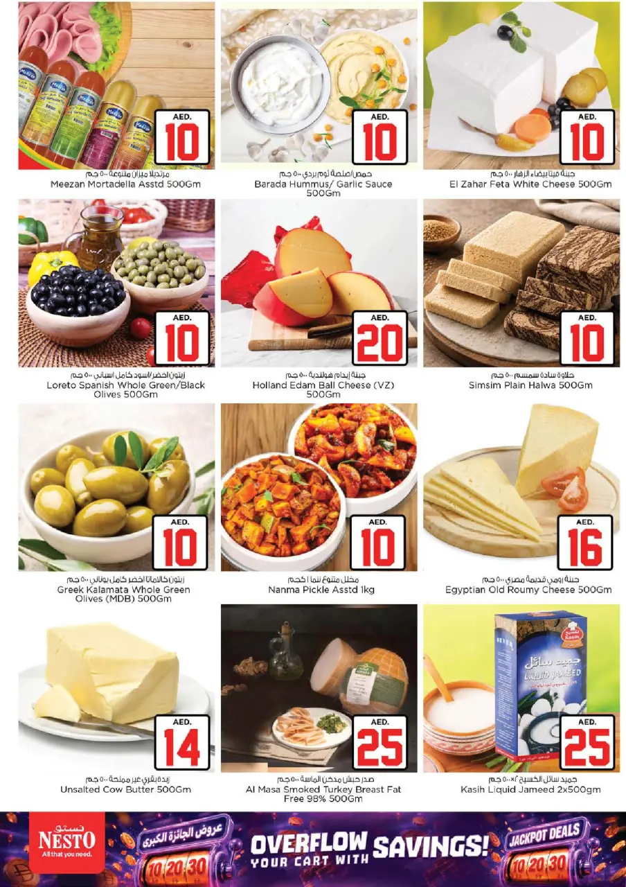 Ofertas de Nesto Hwr Alanz de 2 a 5 julio 2026 Ofertas de Jackpot - Página 16