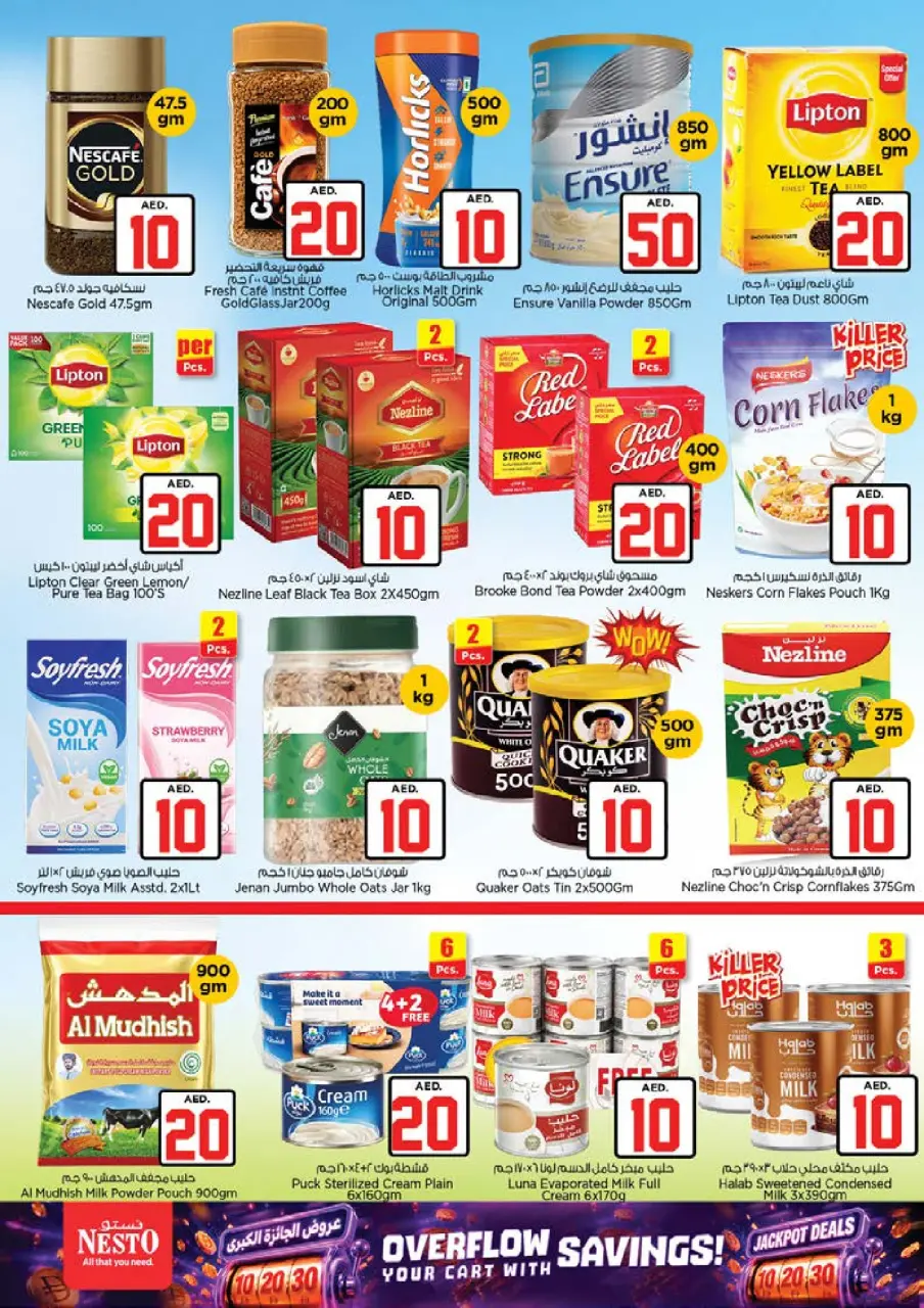 Ofertas de Nesto Dyrh de 2 a 5 julio 2026 Ofertas de Jackpot - Página 6