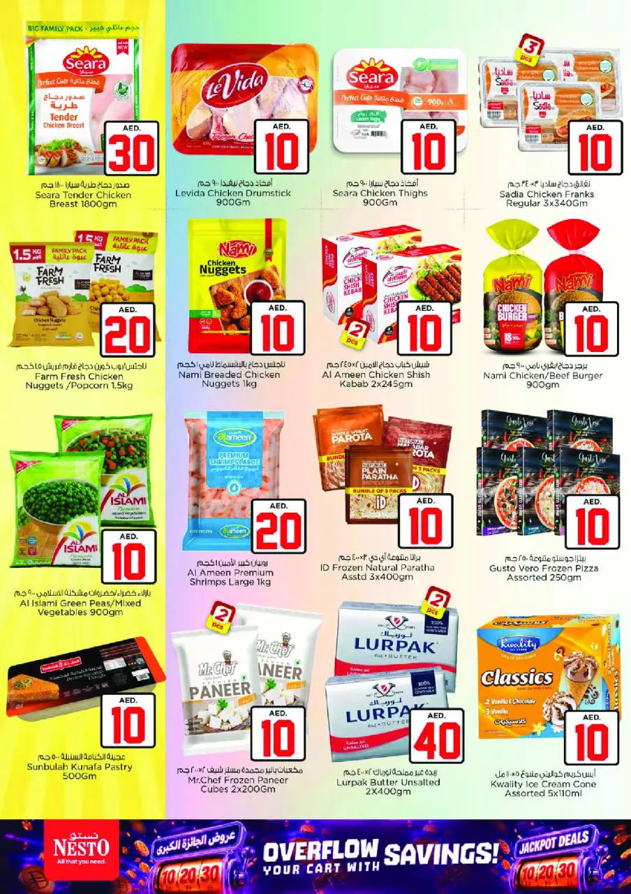 Ofertas de Nesto Nd Alhmr de 2 a 5 julio 2026 Ofertas de Jackpot - Página 13