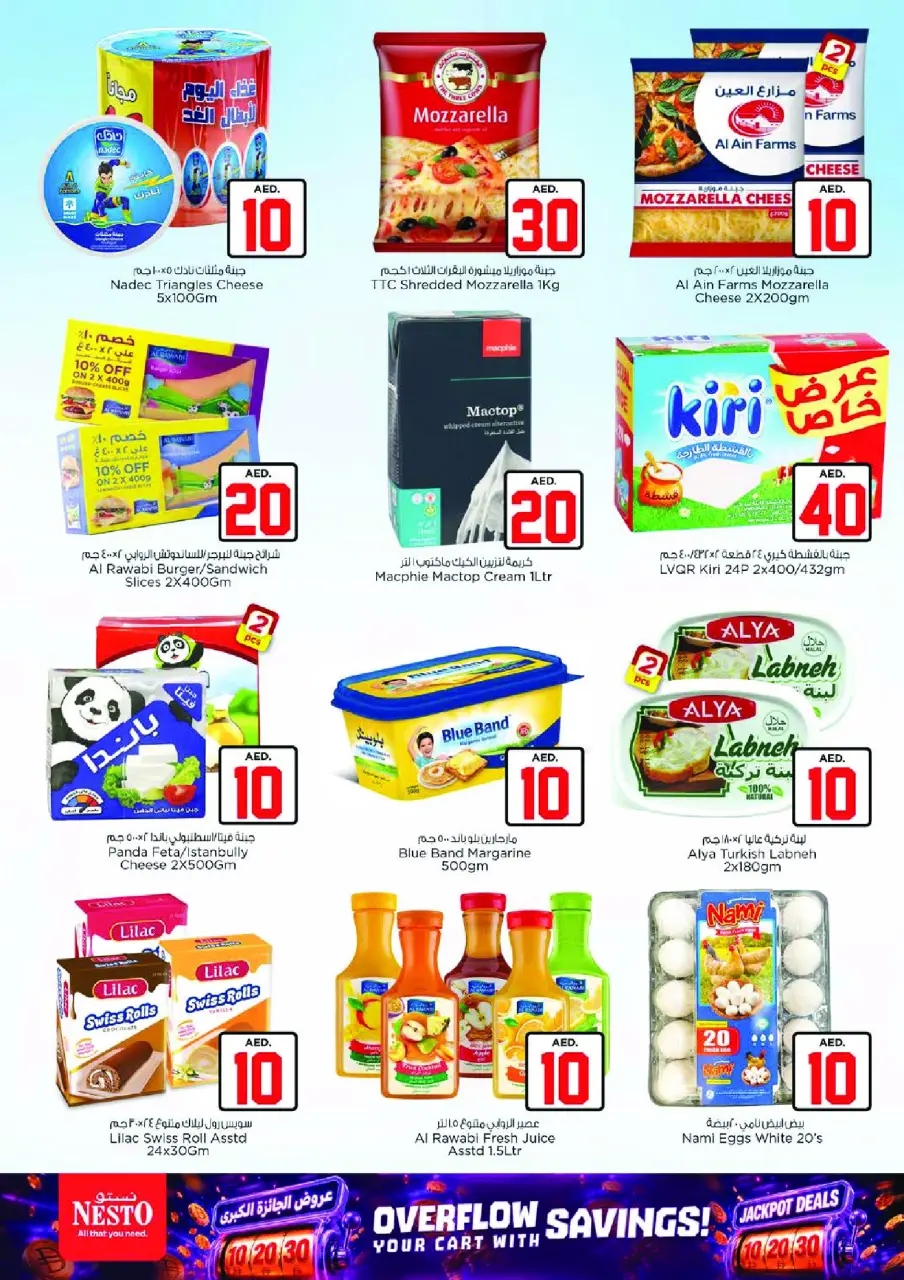 Ofertas de Nesto Nd Alhmr de 2 a 5 julio 2026 Ofertas de Jackpot - Página 14