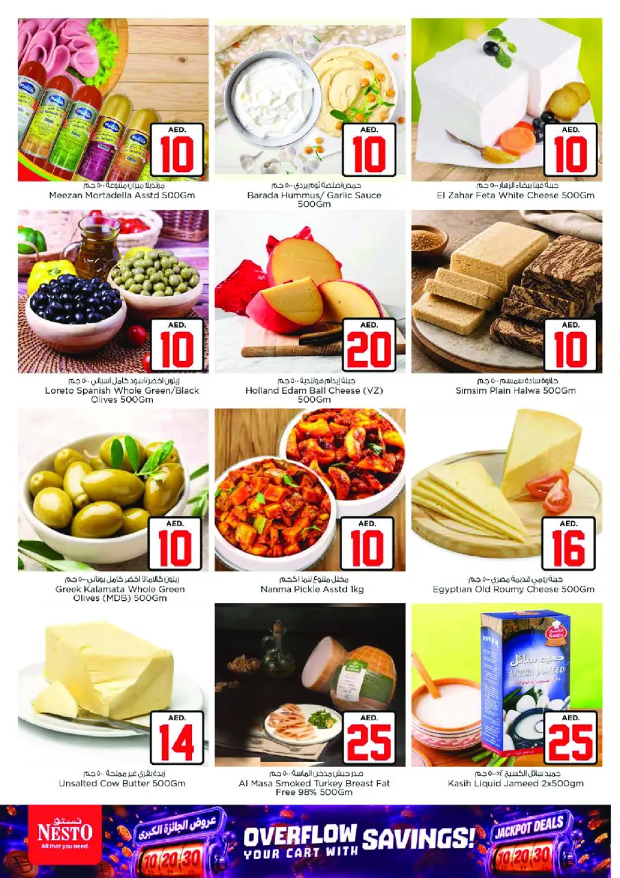 Ofertas de Nesto Nd Alhmr de 2 a 5 julio 2026 Ofertas de Jackpot - Página 15