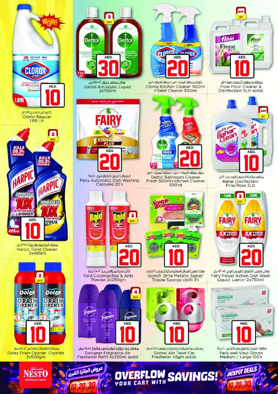 Ofertas de Nesto Nd Alhmr de 2 a 5 julio 2026 Ofertas de Jackpot - Página 18