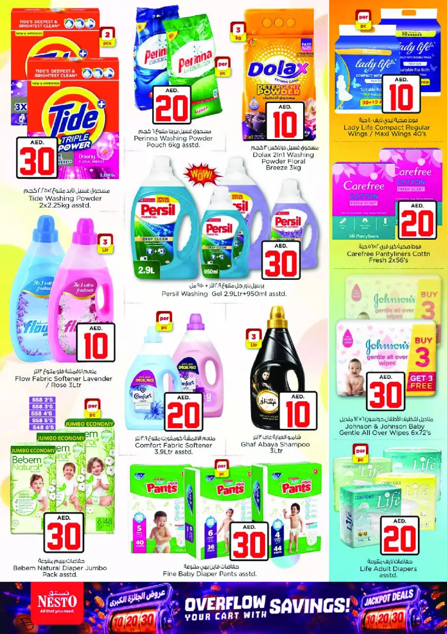 Ofertas de Nesto Nd Alhmr de 2 a 5 julio 2026 Ofertas de Jackpot - Página 19
