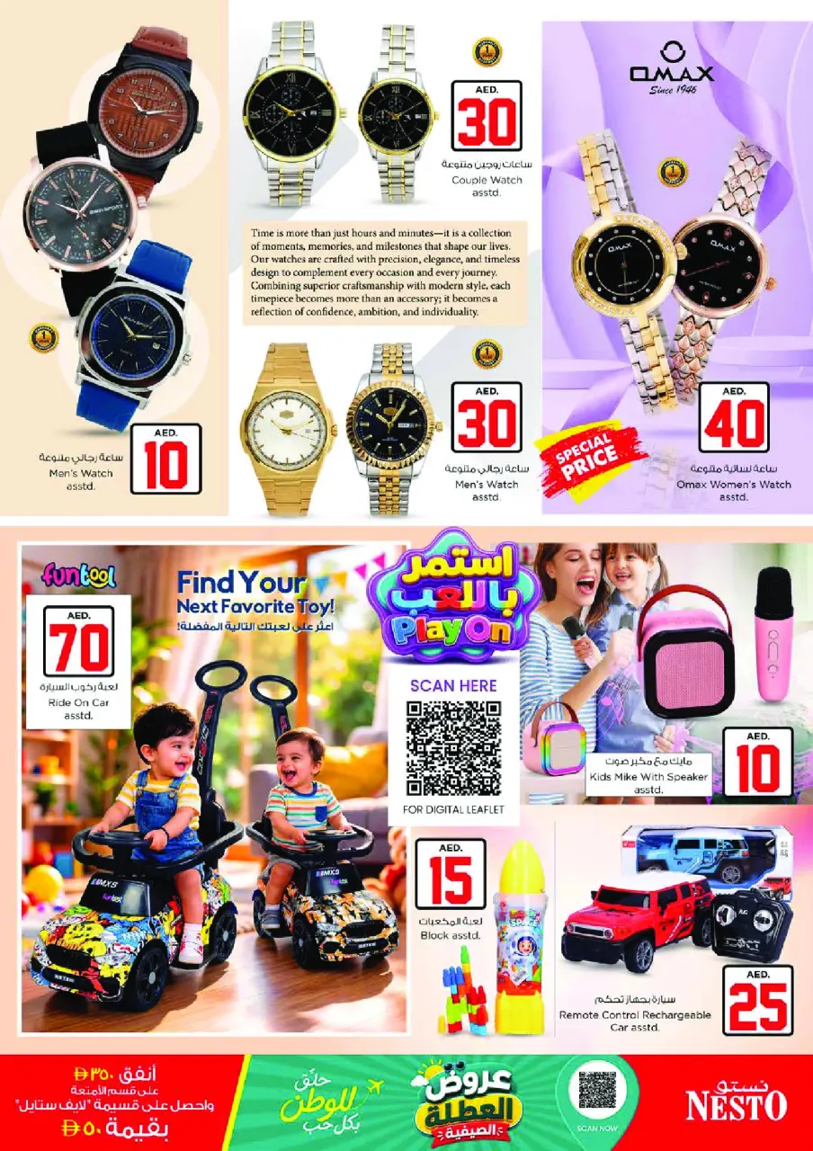 Ofertas de Nesto Nd Alhmr de 2 a 5 julio 2026 Ofertas de Jackpot - Página 33