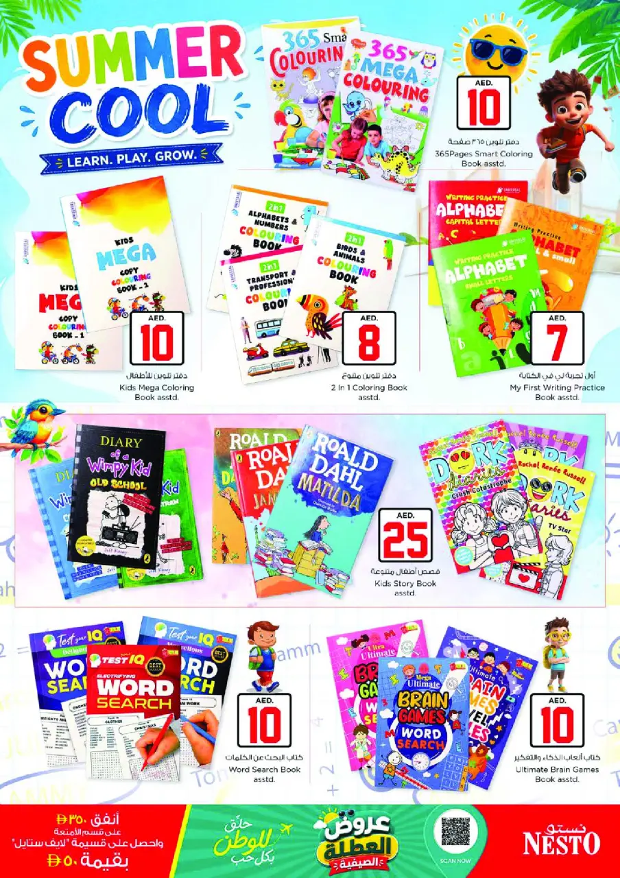 Ofertas de Nesto Nd Alhmr de 2 a 5 julio 2026 Ofertas de Jackpot - Página 35