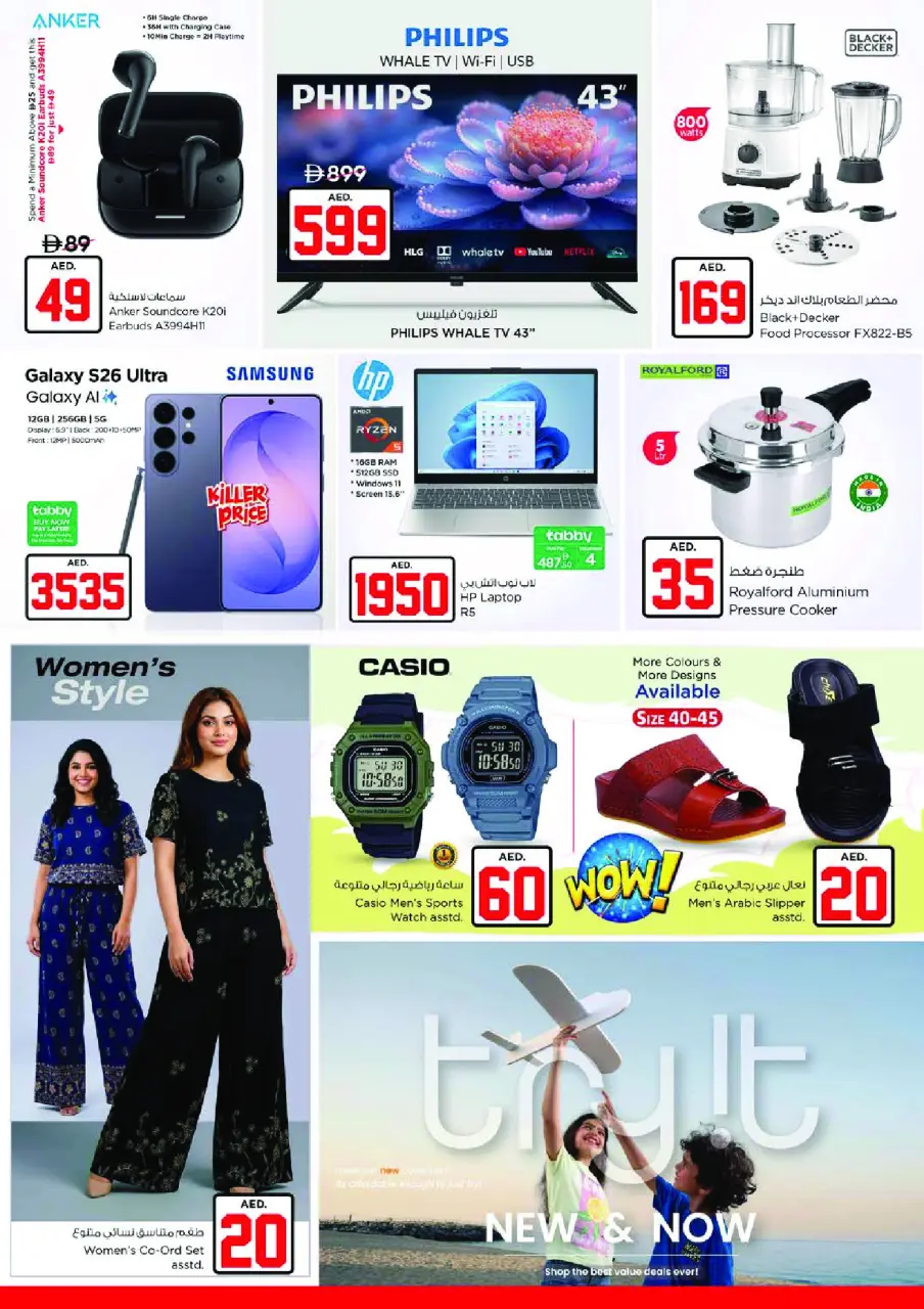 Ofertas de Nesto Nd Alhmr de 2 a 5 julio 2026 Ofertas de Jackpot - Página 39
