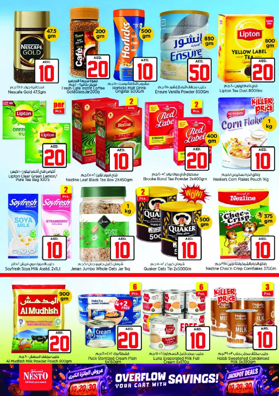 Ofertas de Nesto Nd Alhmr de 2 a 5 julio 2026 Ofertas de Jackpot - Página 6