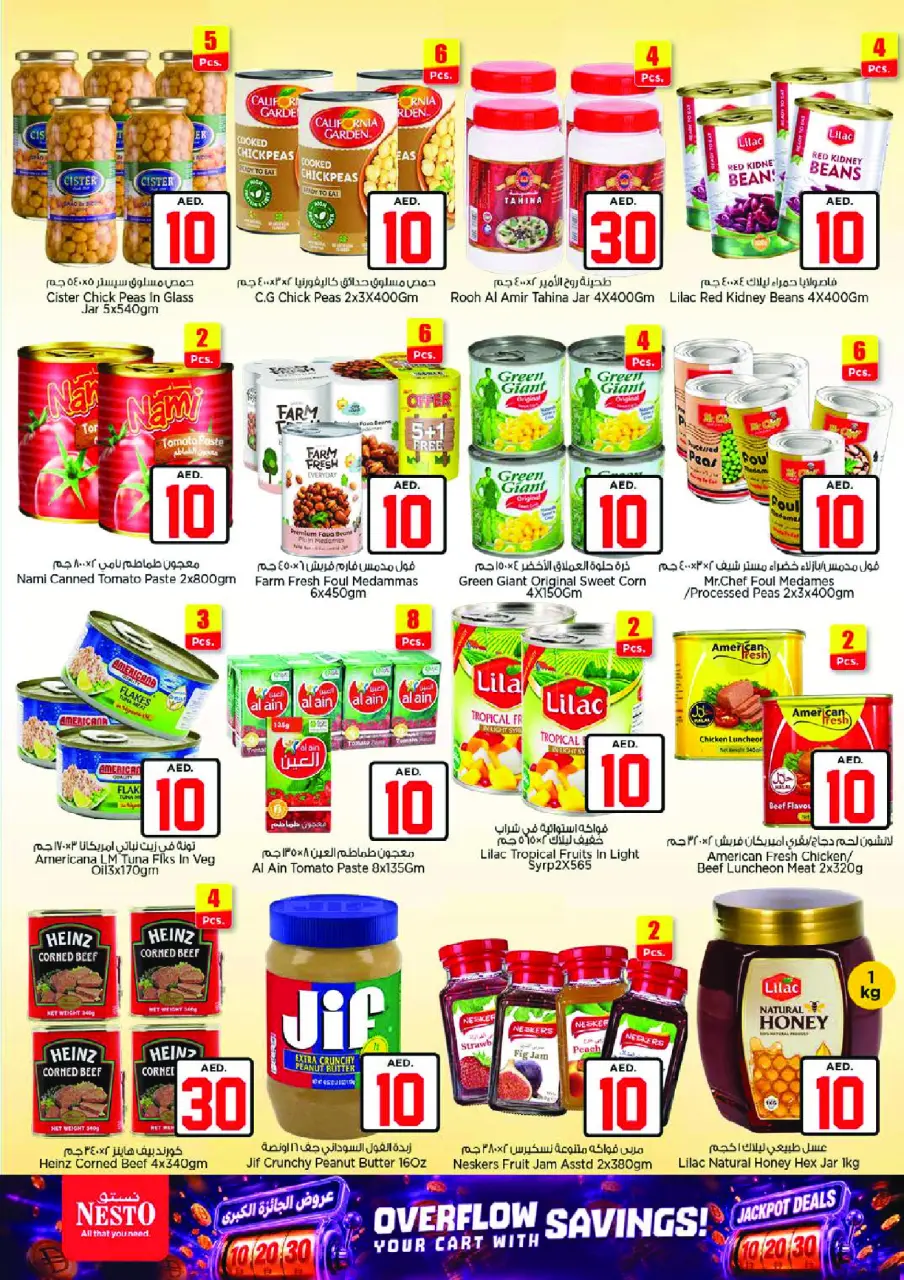 Ofertas de Nesto Nd Alhmr de 2 a 5 julio 2026 Ofertas de Jackpot - Página 7