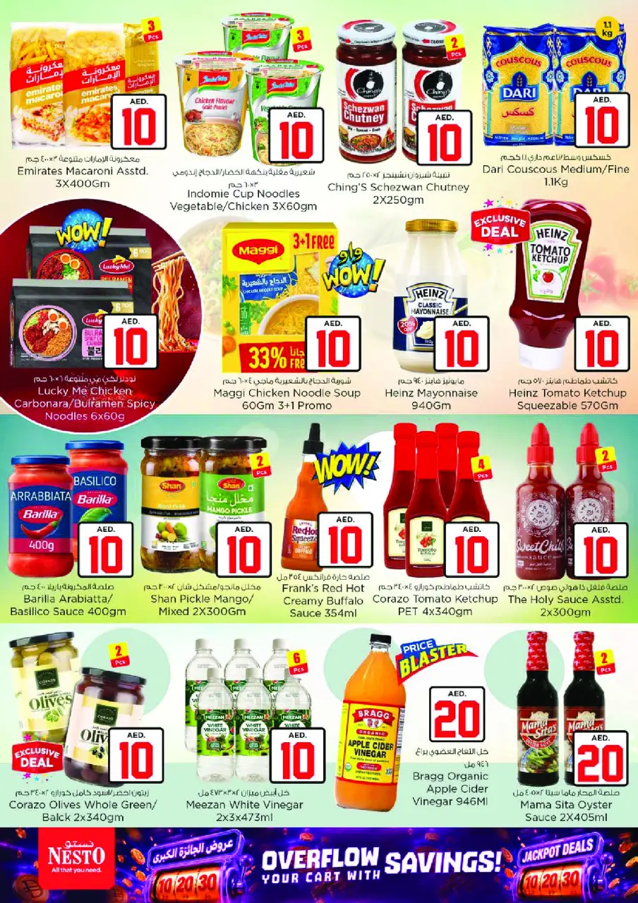 Ofertas de Nesto Nd Alhmr de 2 a 5 julio 2026 Ofertas de Jackpot - Página 8