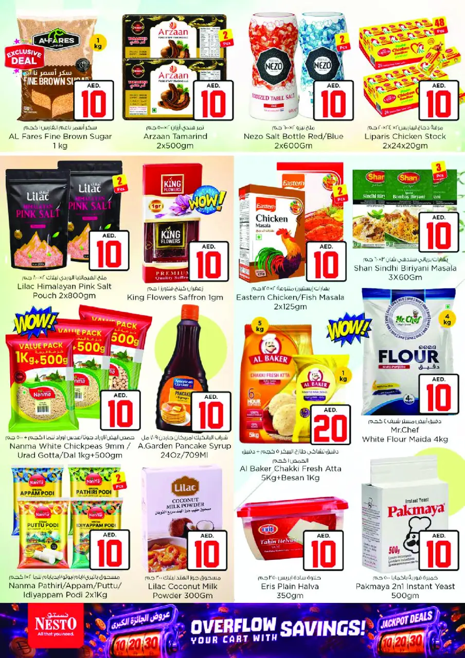 Ofertas de Nesto Nd Alhmr de 2 a 5 julio 2026 Ofertas de Jackpot - Página 9