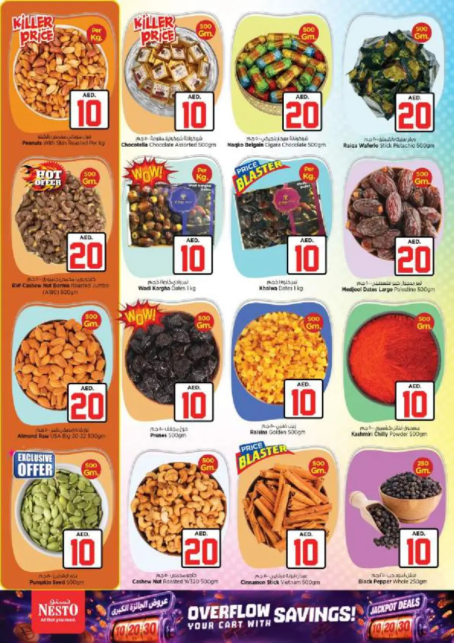 Ofertas de Nesto Alnhdh de 2 a 5 julio 2026 Ofertas de Jackpot - Página 11
