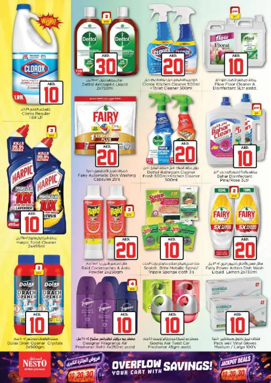 Ofertas de Nesto Alnhdh de 2 a 5 julio 2026 Ofertas de Jackpot - Página 18