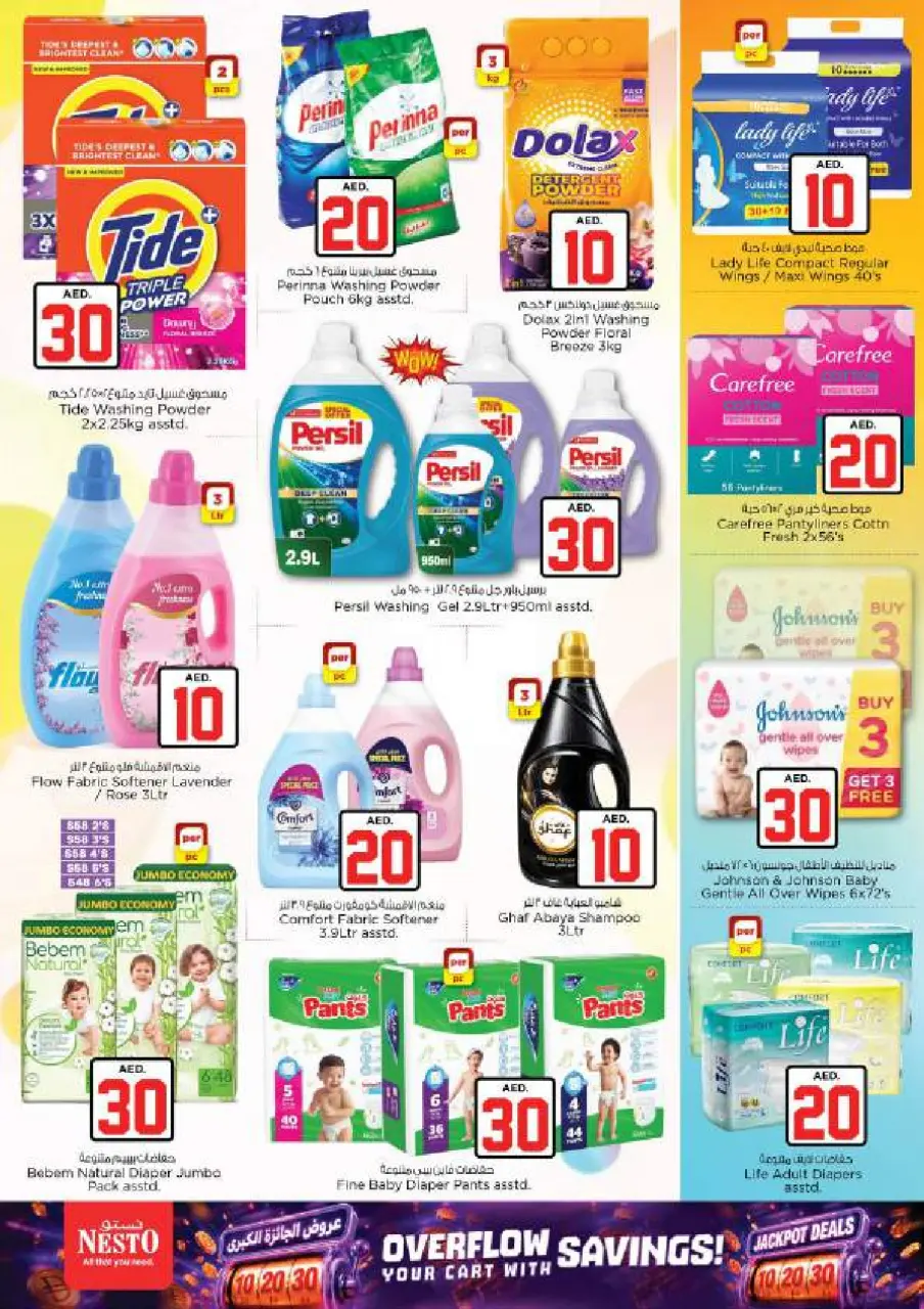 Ofertas de Nesto Alnhdh de 2 a 5 julio 2026 Ofertas de Jackpot - Página 19