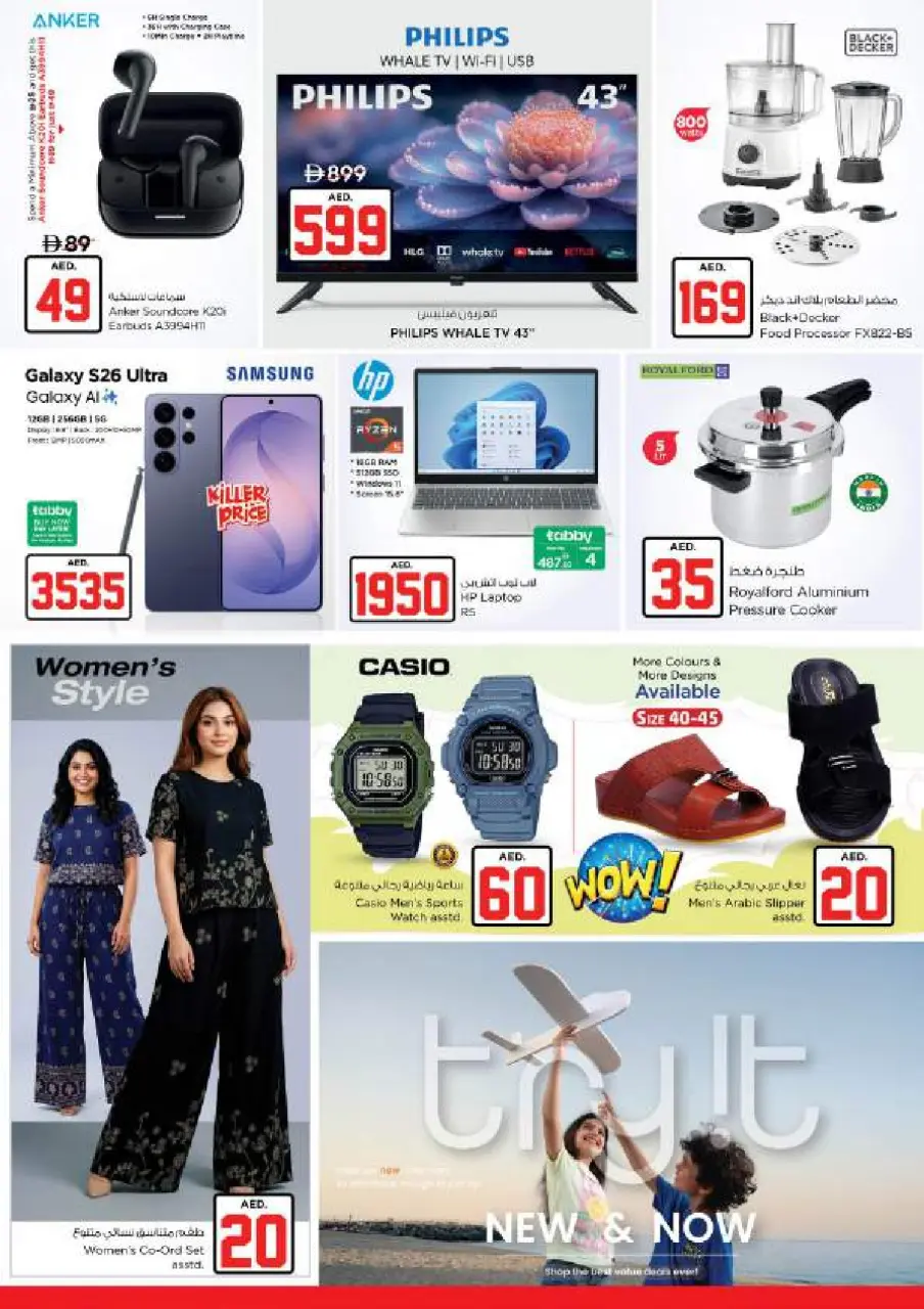 Ofertas de Nesto Alnhdh de 2 a 5 julio 2026 Ofertas de Jackpot - Página 38