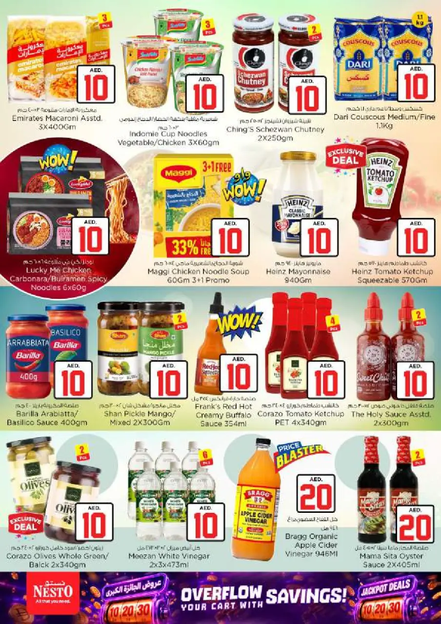 Ofertas de Nesto Alnhdh de 2 a 5 julio 2026 Ofertas de Jackpot - Página 8