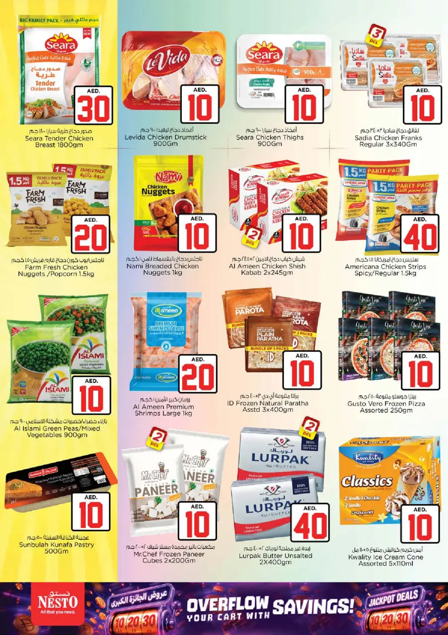 Ofertas de Nesto Jumeirah de 2 a 5 julio 2026 Ofertas de Jackpot - Página 13
