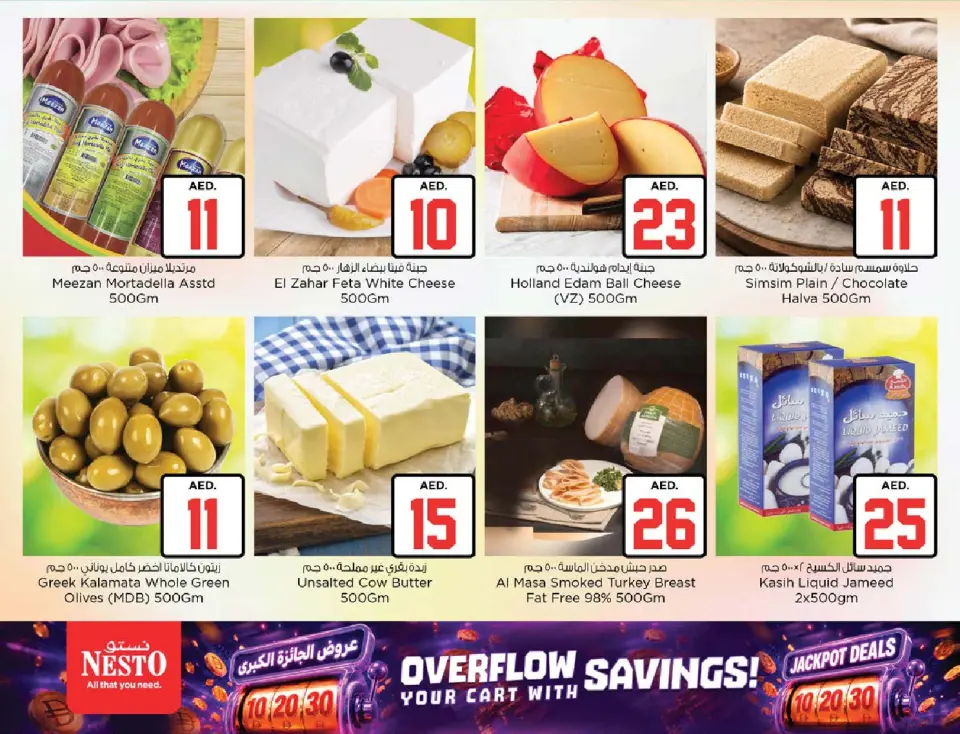 Ofertas de Nesto Jumeirah de 2 a 5 julio 2026 Ofertas de Jackpot - Página 15