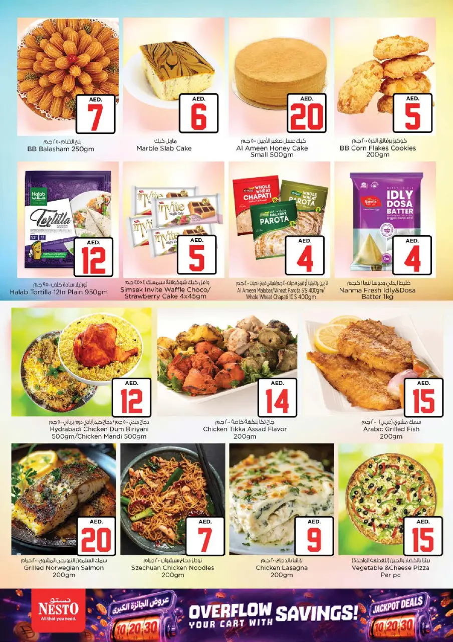 Ofertas de Nesto Jumeirah de 2 a 5 julio 2026 Ofertas de Jackpot - Página 16