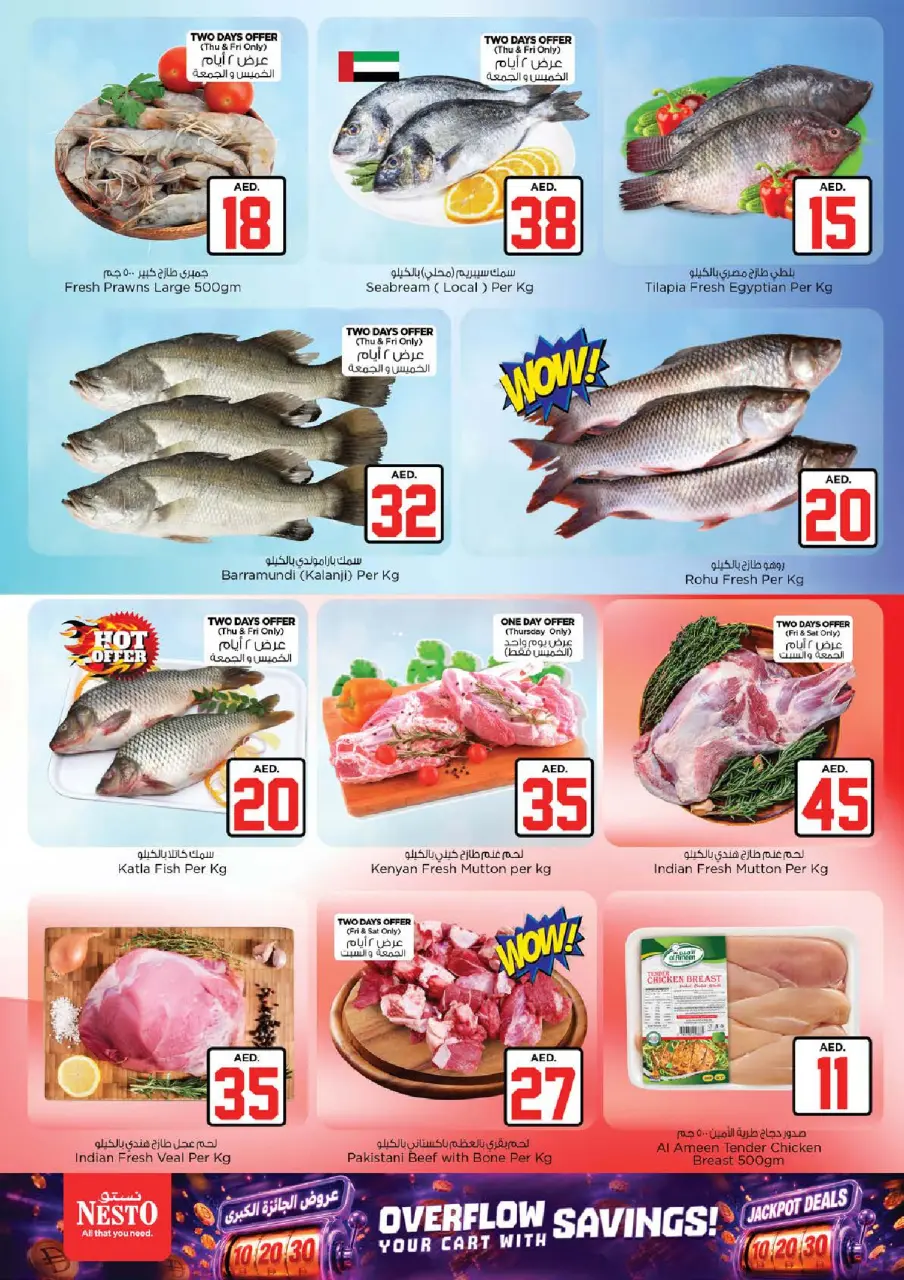 Ofertas de Nesto Jumeirah de 2 a 5 julio 2026 Ofertas de Jackpot - Página 17
