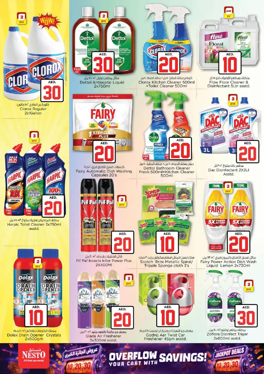 Ofertas de Nesto Jumeirah de 2 a 5 julio 2026 Ofertas de Jackpot - Página 18