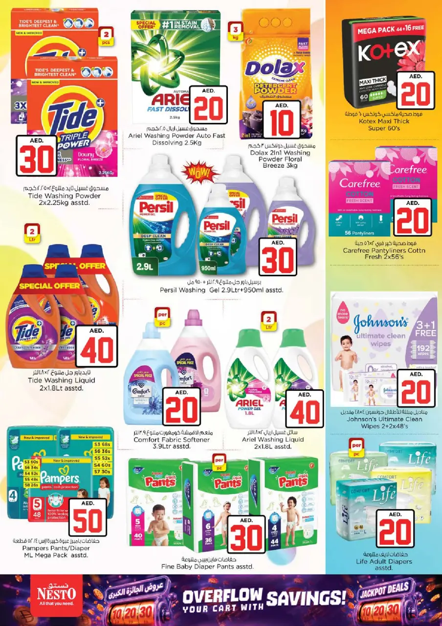 Ofertas de Nesto Jumeirah de 2 a 5 julio 2026 Ofertas de Jackpot - Página 19