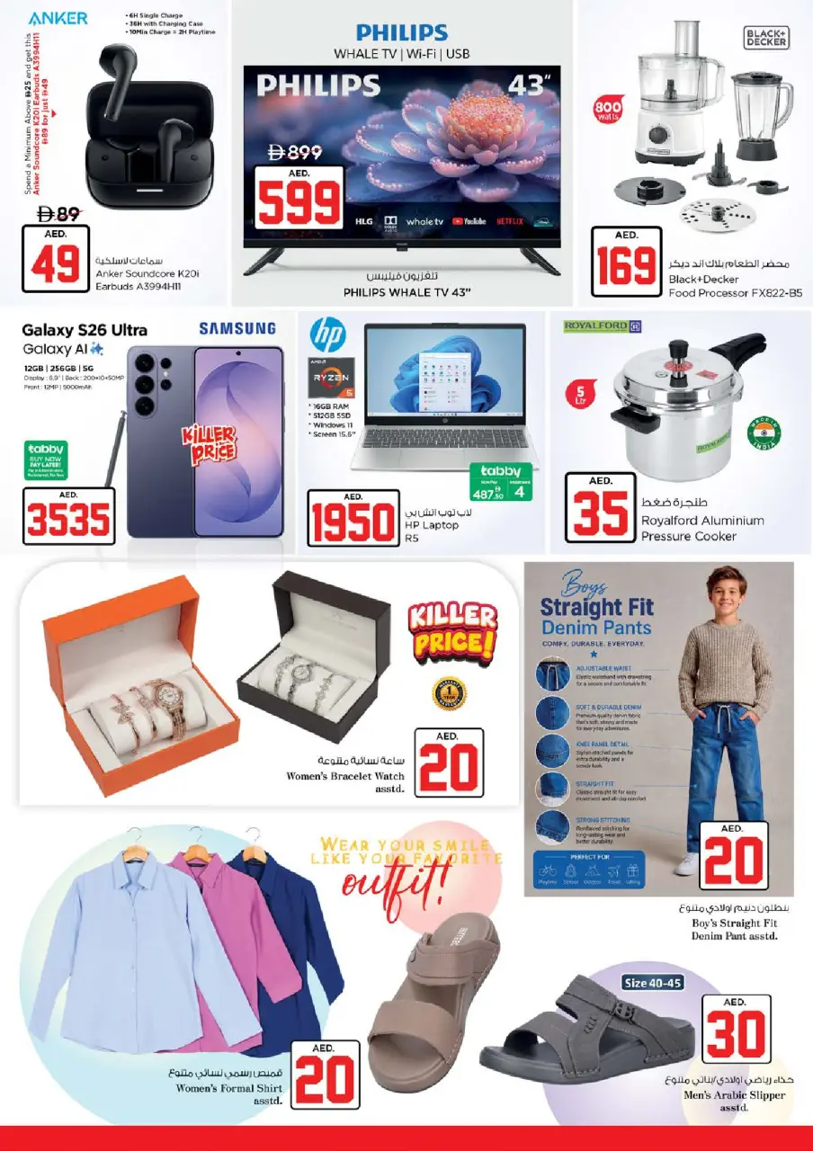 Ofertas de Nesto Jumeirah de 2 a 5 julio 2026 Ofertas de Jackpot - Página 32