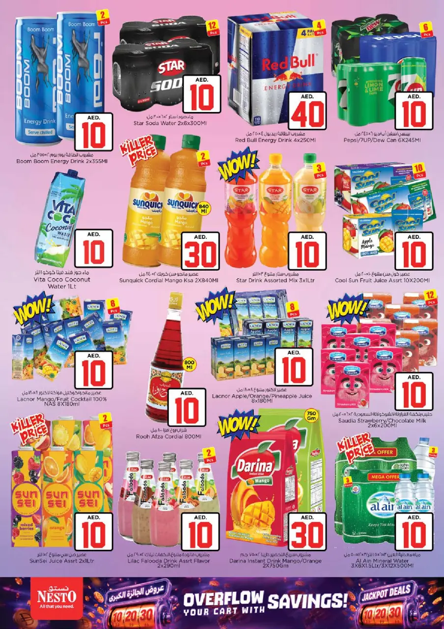 Ofertas de Nesto Jumeirah de 2 a 5 julio 2026 Ofertas de Jackpot - Página 5