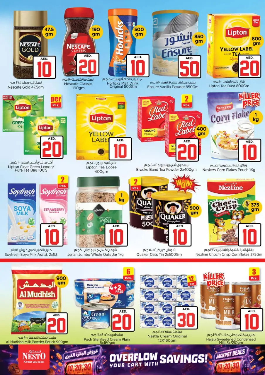 Ofertas de Nesto Jumeirah de 2 a 5 julio 2026 Ofertas de Jackpot - Página 6