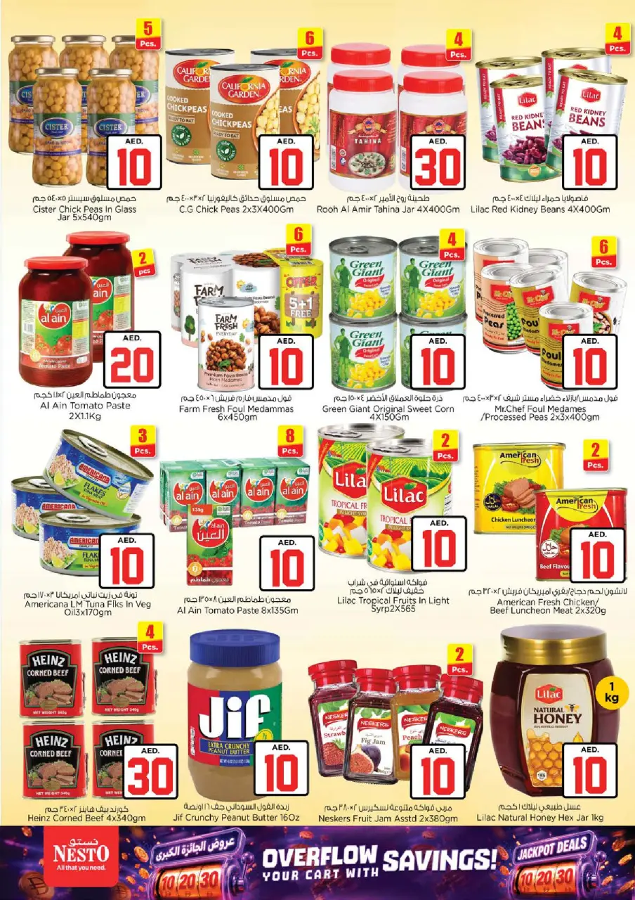 Ofertas de Nesto Jumeirah de 2 a 5 julio 2026 Ofertas de Jackpot - Página 7