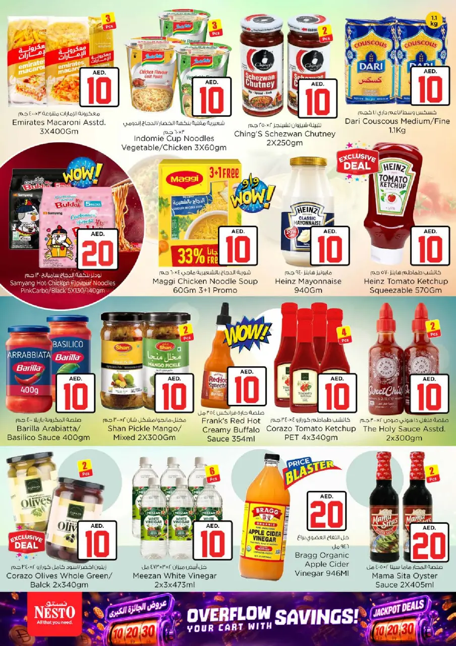Ofertas de Nesto Jumeirah de 2 a 5 julio 2026 Ofertas de Jackpot - Página 8