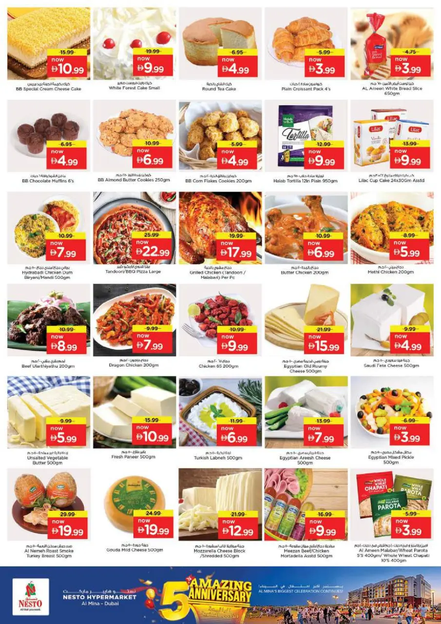 Ofertas de Nesto Carretera Al Mina de 2 a 5 julio 2026 Ofertas del 5 .º aniversario - Página 11