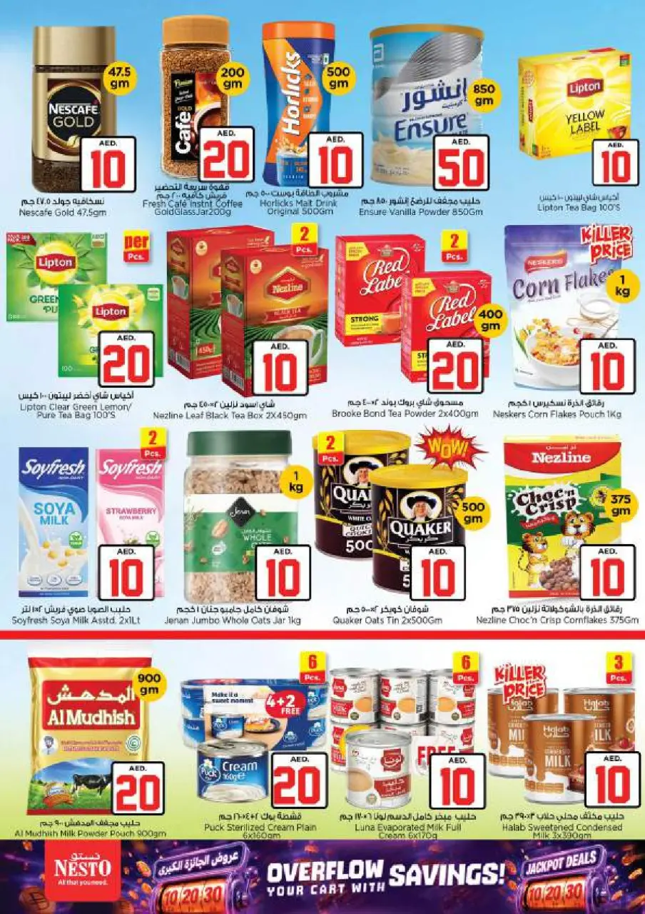 Ofertas de Nesto Centro comercial Reef de 2 a 5 julio 2026 Ofertas de Jackpot - Página 6