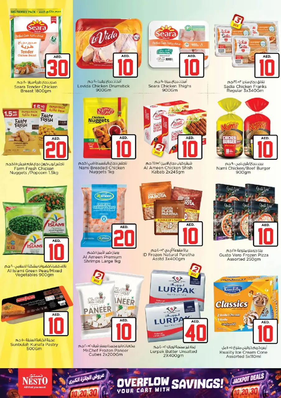 Ofertas de Nesto Warisan de 2 a 5 julio 2026 Ofertas de Jackpot - Página 13