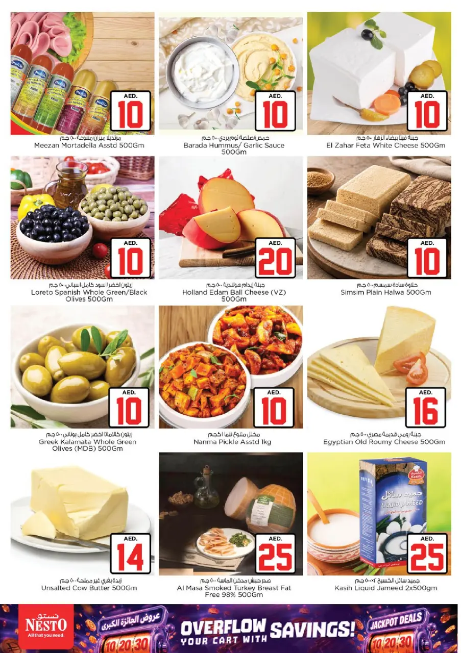 Ofertas de Nesto Warisan de 2 a 5 julio 2026 Ofertas de Jackpot - Página 15