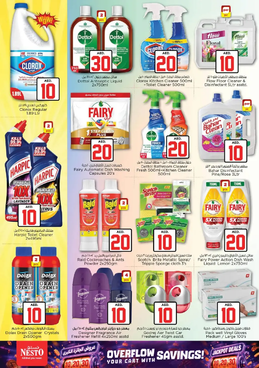 Ofertas de Nesto Warisan de 2 a 5 julio 2026 Ofertas de Jackpot - Página 18