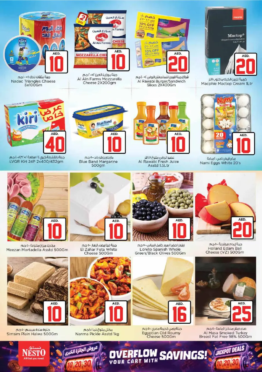 Ofertas de Nesto Almhysnh de 2 a 5 julio 2026 Ofertas de Jackpot - Página 13