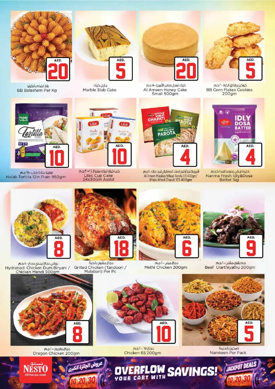Ofertas de Nesto Almhysnh de 2 a 5 julio 2026 Ofertas de Jackpot - Página 14