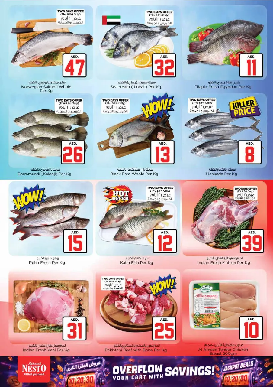 Ofertas de Nesto Almhysnh de 2 a 5 julio 2026 Ofertas de Jackpot - Página 15