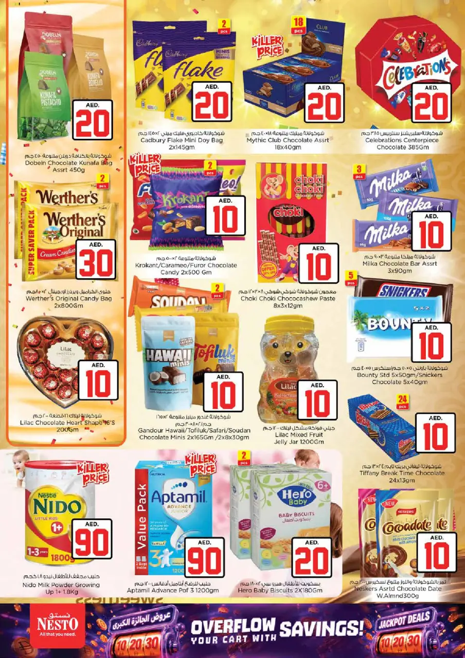 Ofertas de Nesto Almhysnh de 2 a 5 julio 2026 Ofertas de Jackpot - Página 3
