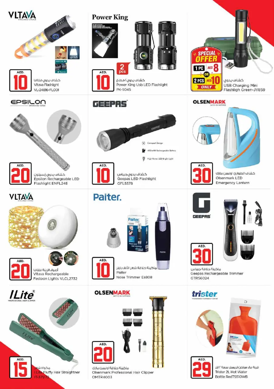 Ofertas de Nesto Almhysnh de 2 a 5 julio 2026 Ofertas de Jackpot - Página 24
