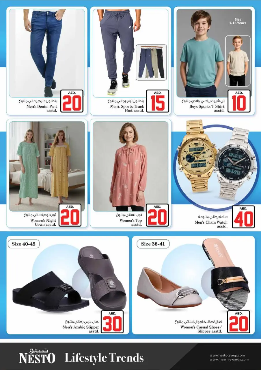 Ofertas de Nesto Almhysnh de 2 a 5 julio 2026 Ofertas de Jackpot - Página 27
