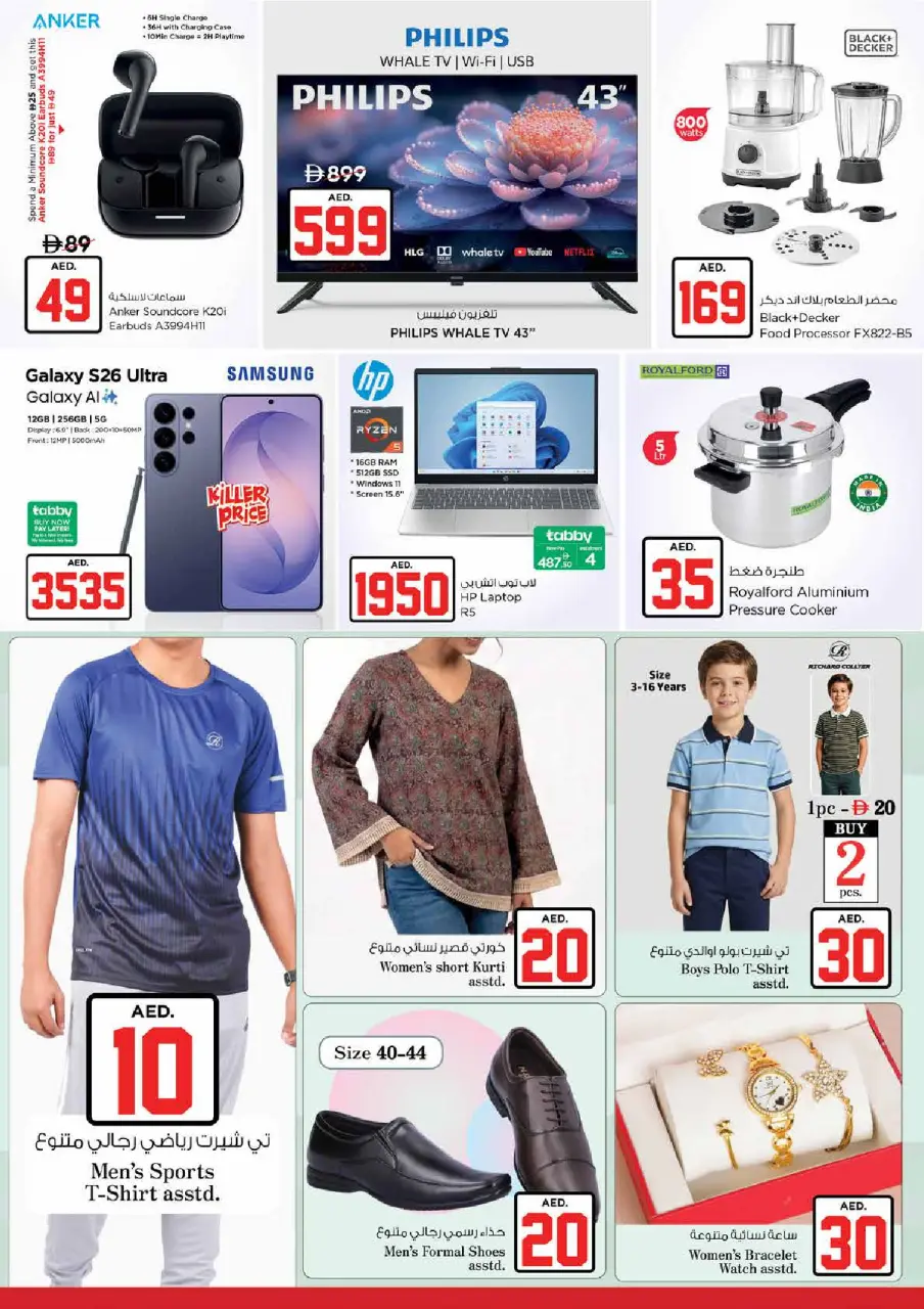 Ofertas de Nesto Almhysnh de 2 a 5 julio 2026 Ofertas de Jackpot - Página 29