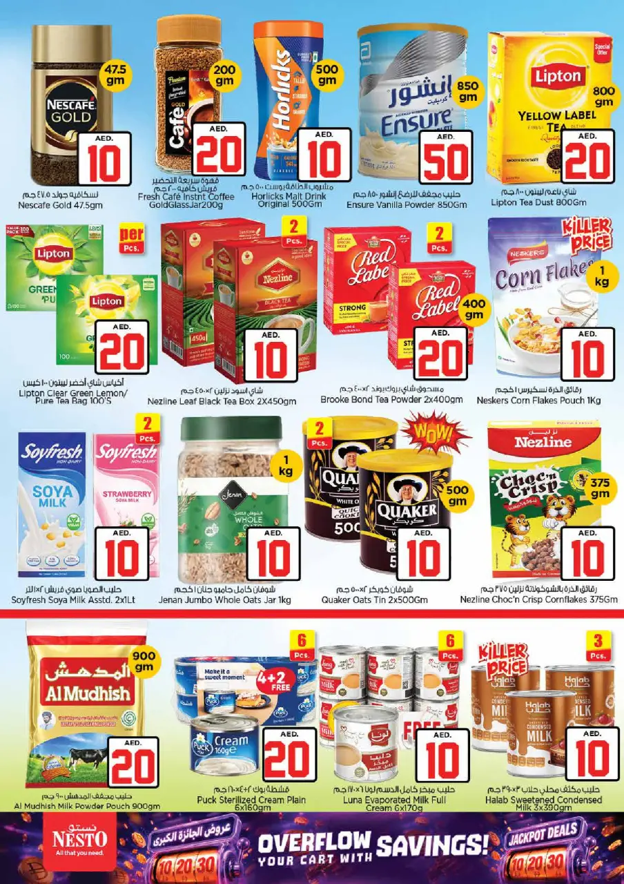 Ofertas de Nesto Almhysnh de 2 a 5 julio 2026 Ofertas de Jackpot - Página 6
