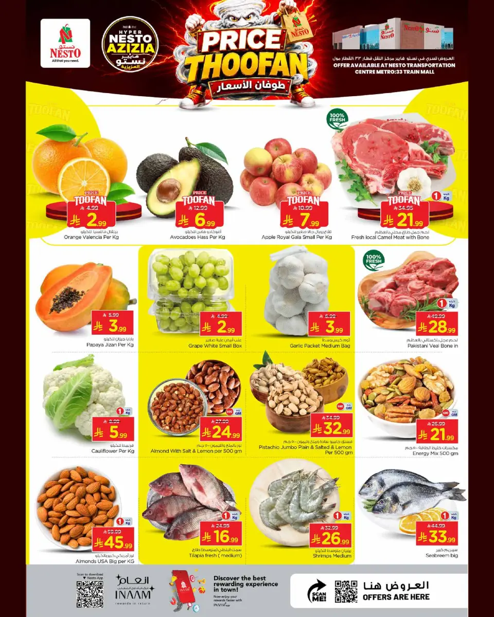 Ofertas de Nesto Albtha, Al-'Aziziyyah de 19 a 21 Muharram 1448 AH (5 – 7 julio 2026) Presupuestos de inundaciones - Página 2