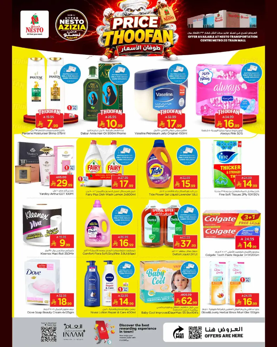 Ofertas de Nesto Albtha, Al-'Aziziyyah de 19 a 21 Muharram 1448 AH (5 – 7 julio 2026) Presupuestos de inundaciones - Página 5